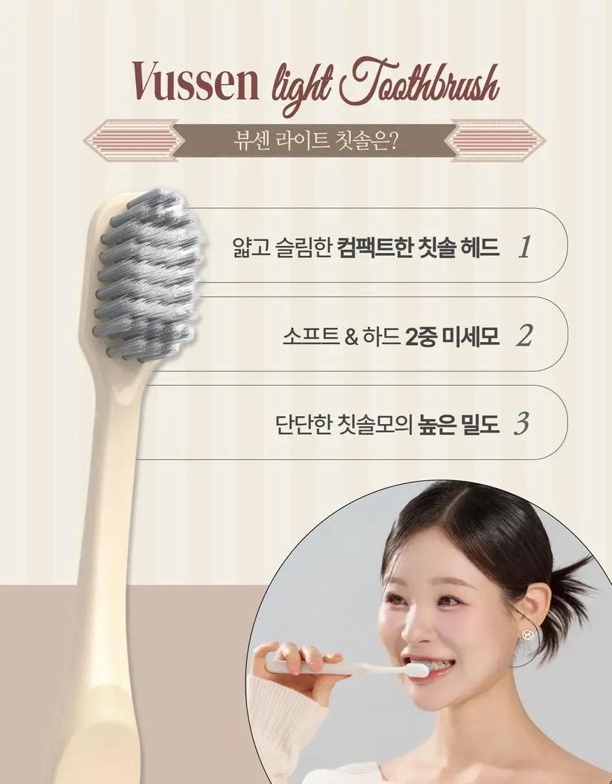 [집중 미백케어] 뷰센28 치아미백제 105g 대용량 기획팩 (+칫솔 1P) 상세페이지 11